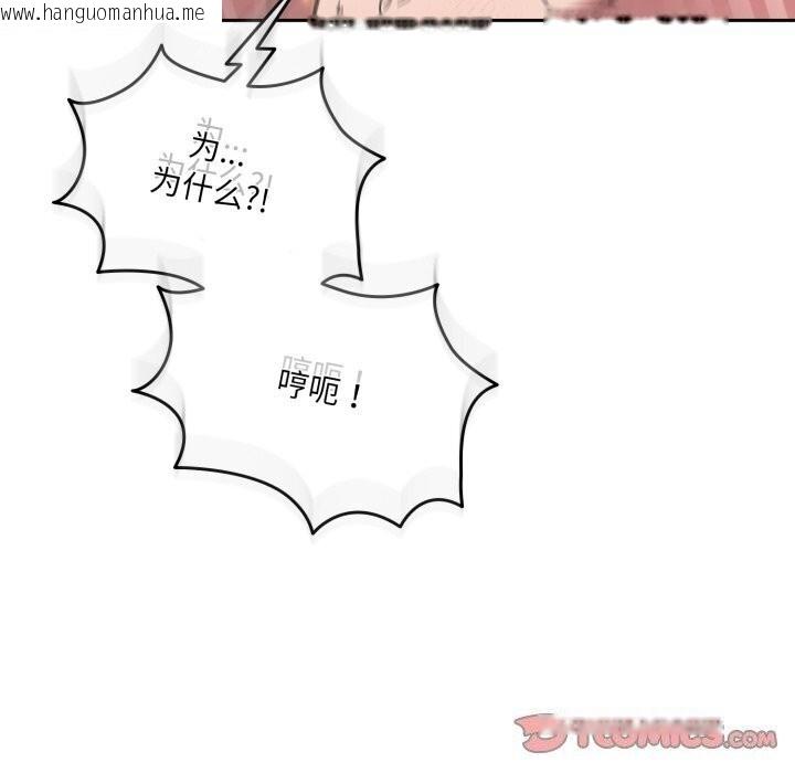 韩国漫画请把女儿交给我/老大!-请把女儿交给我!韩漫_请把女儿交给我/老大!-请把女儿交给我!-第78话在线免费阅读-韩国漫画-第92张图片