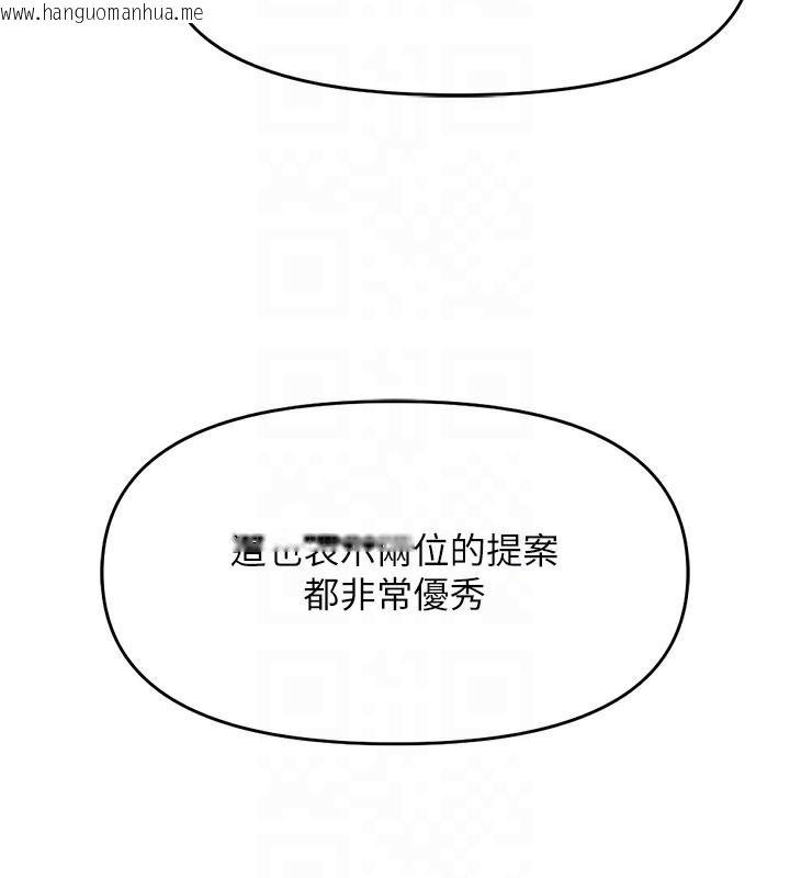韩国漫画鲁蛇社畜的金手指韩漫_鲁蛇社畜的金手指-第23话-妳能给我什么好处?在线免费阅读-韩国漫画-第35张图片