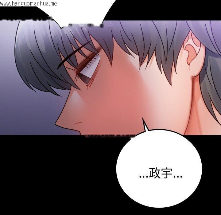 韩国漫画完美妻子的背叛/背叛的开始韩漫_完美妻子的背叛/背叛的开始-第74话在线免费阅读-韩国漫画-第122张图片