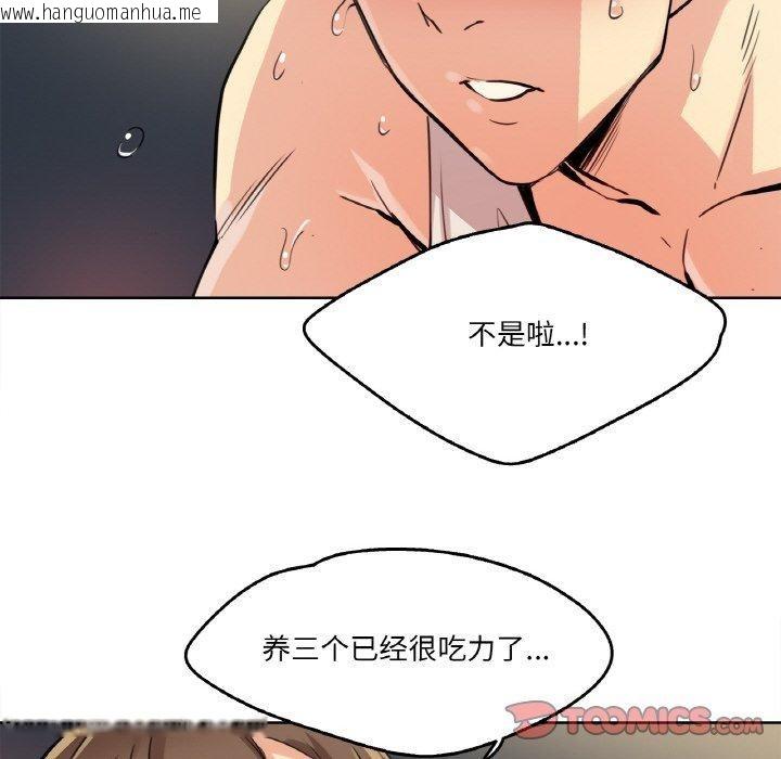 韩国漫画爸爸也疯狂韩漫_爸爸也疯狂-第10话在线免费阅读-韩国漫画-第38张图片