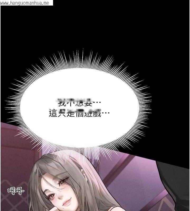 韩国漫画堕落物语2韩漫_堕落物语2-第10话-越绿越性奋在线免费阅读-韩国漫画-第47张图片