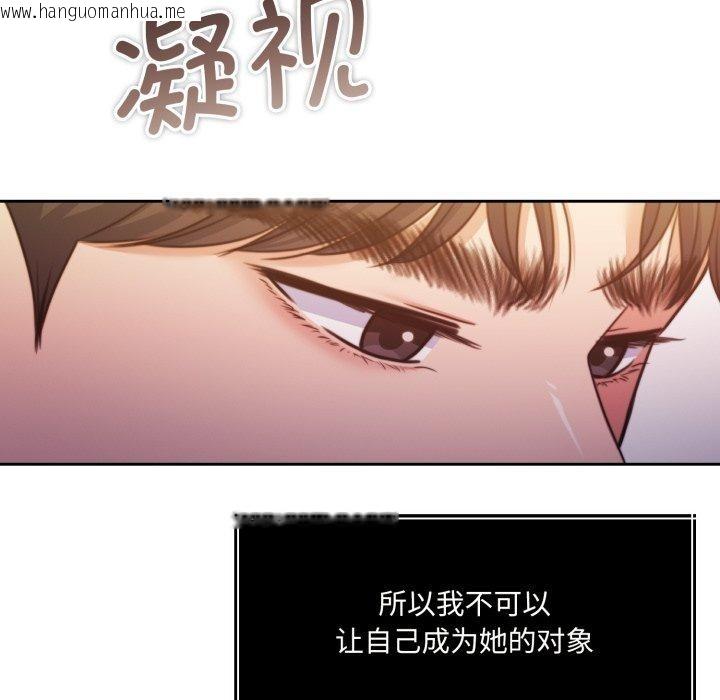韩国漫画怀孕契约韩漫_怀孕契约-第36话在线免费阅读-韩国漫画-第38张图片