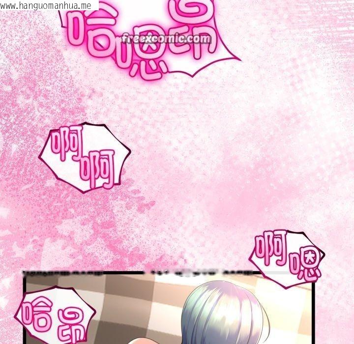 韩国漫画与初恋的意外同居韩漫_与初恋的意外同居-第18话在线免费阅读-韩国漫画-第126张图片