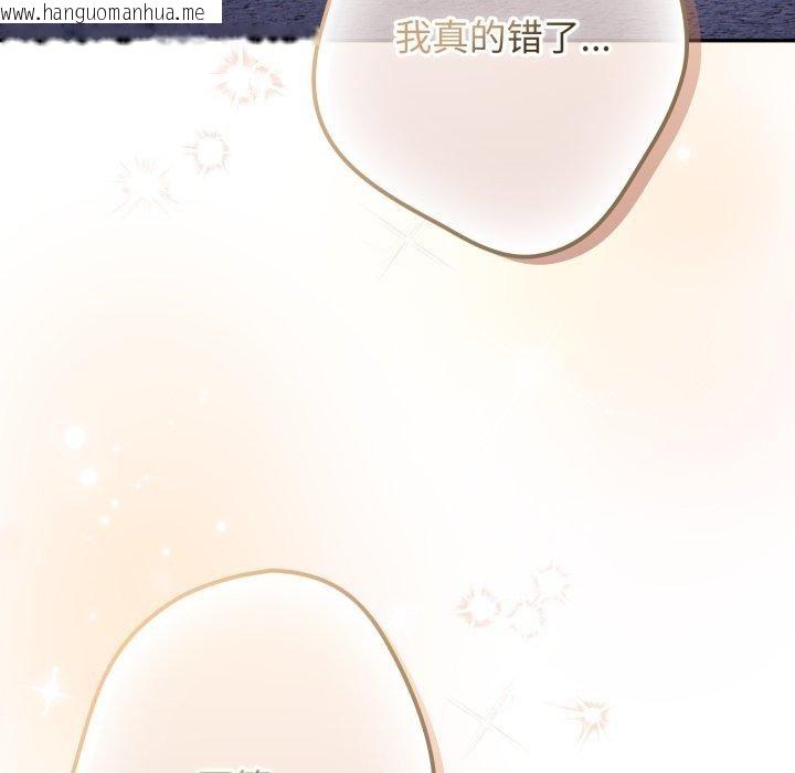 韩国漫画游戏不能这样玩/游戏规则我来定韩漫_游戏不能这样玩/游戏规则我来定-第103话在线免费阅读-韩国漫画-第82张图片