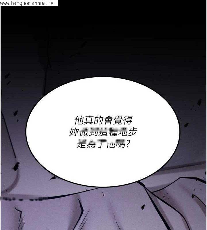 韩国漫画选手村:母猪调教韩漫_选手村:母猪调教-第30话-妳跟那些烂货完全不一样在线免费阅读-韩国漫画-第123张图片