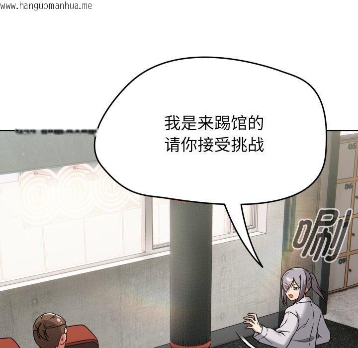 韩国漫画热情拳击馆韩漫_热情拳击馆-第24话在线免费阅读-韩国漫画-第37张图片