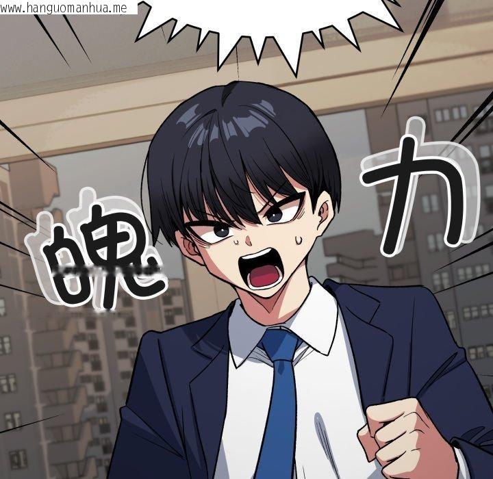 韩国漫画缺德邻居难相处韩漫_缺德邻居难相处-第34话在线免费阅读-韩国漫画-第43张图片