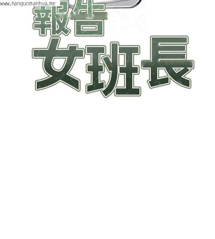 韩国漫画报告女班长:一根突起韩漫_报告女班长:一根突起-第4话-我来帮你破处在线免费阅读-韩国漫画-第57张图片