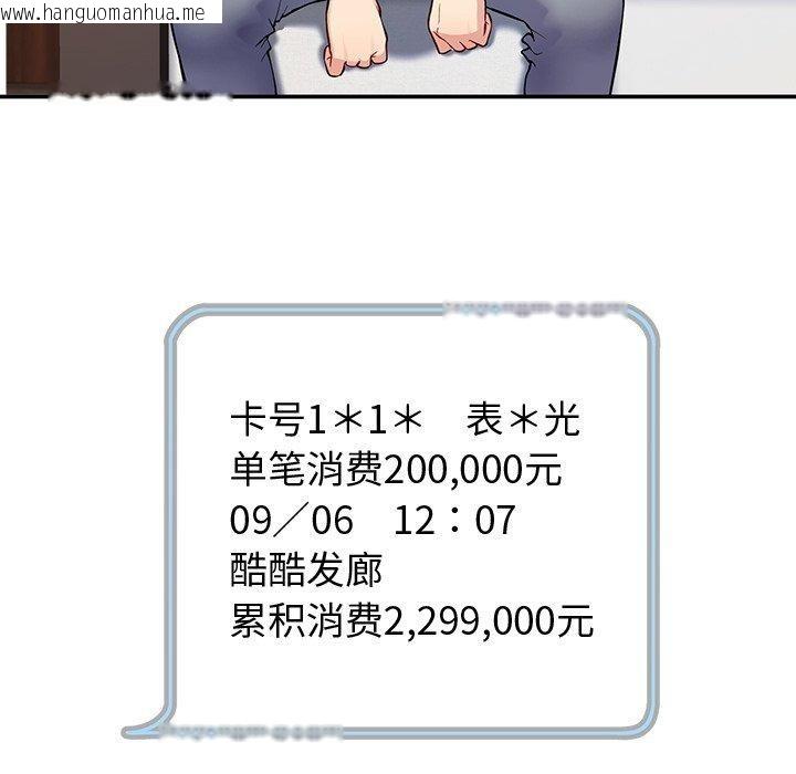 韩国漫画后宫之王韩漫_后宫之王-第36话在线免费阅读-韩国漫画-第15张图片