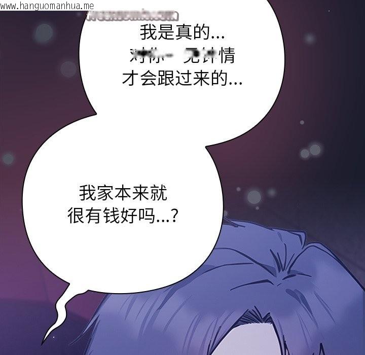 韩国漫画摸鱼生存指南韩漫_摸鱼生存指南-第2话在线免费阅读-韩国漫画-第154张图片