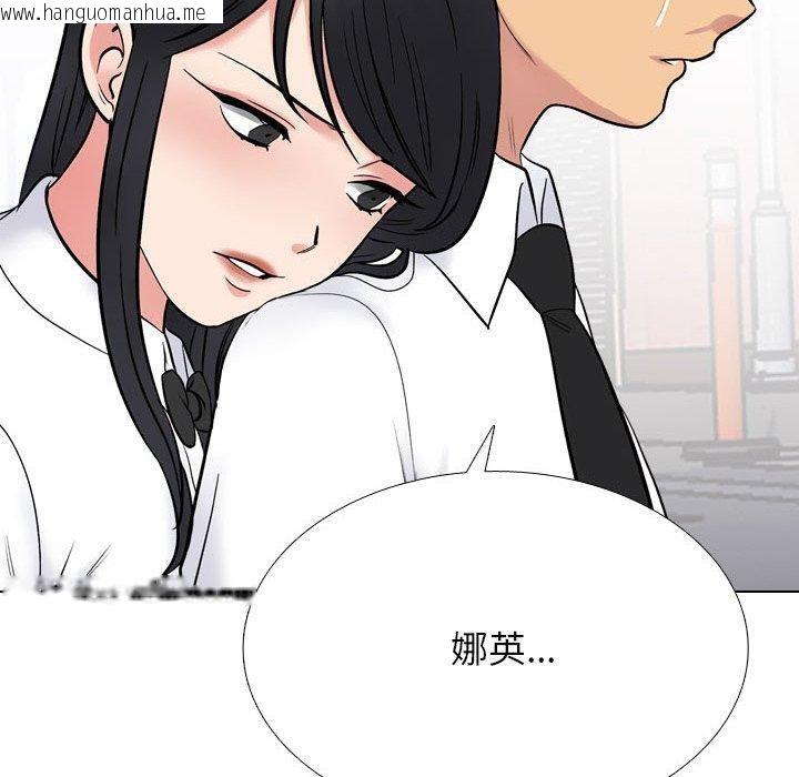 韩国漫画同事换换爱韩漫_同事换换爱-第217话在线免费阅读-韩国漫画-第40张图片