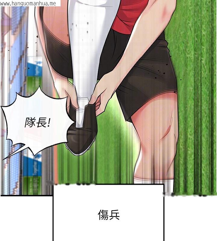 韩国漫画足球型男脱单指南韩漫_足球型男脱单指南-第17话-今天晚餐就是妳了!在线免费阅读-韩国漫画-第36张图片