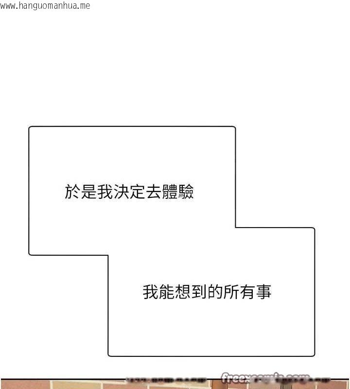 韩国漫画币转人生韩漫_币转人生-第26话-尽情纵欲的生活在线免费阅读-韩国漫画-第30张图片