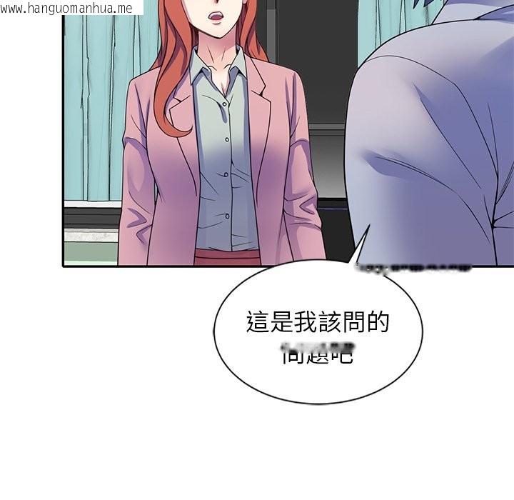 韩国漫画我的老婆是老师韩漫_我的老婆是老师-第25话在线免费阅读-韩国漫画-第74张图片