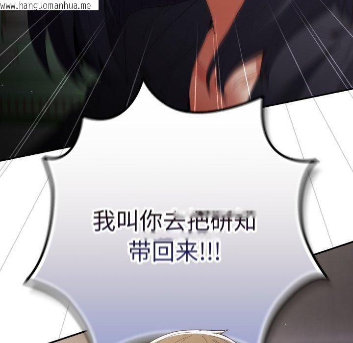 韩国漫画游戏不能这样玩/游戏规则我来定韩漫_游戏不能这样玩/游戏规则我来定-第102话在线免费阅读-韩国漫画-第47张图片