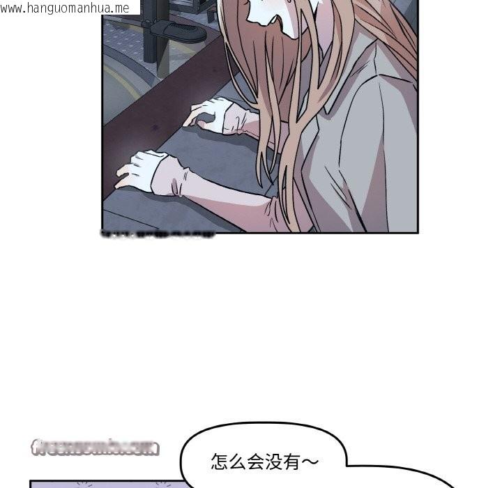 韩国漫画附属品少女的叛逆期韩漫_附属品少女的叛逆期-第2话在线免费阅读-韩国漫画-第90张图片