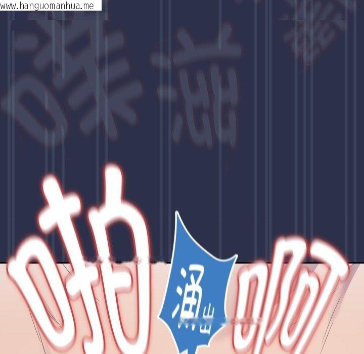 韩国漫画下班后的例行恋爱韩漫_下班后的例行恋爱-第61话在线免费阅读-韩国漫画-第109张图片