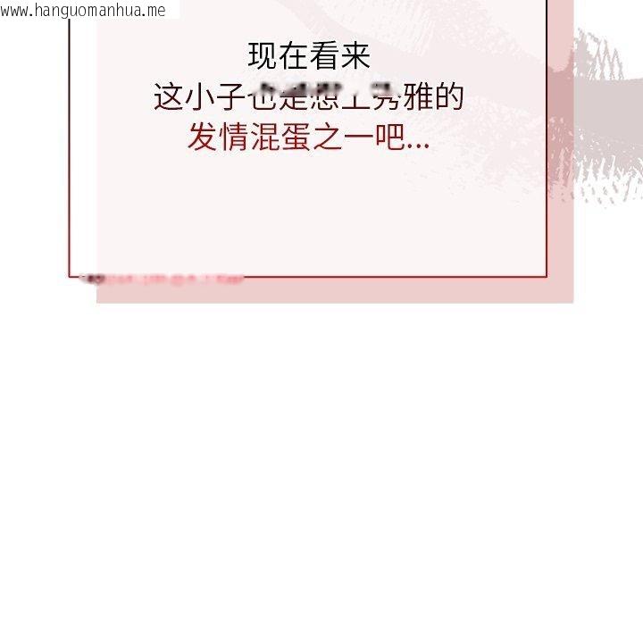 韩国漫画请弄脏我的女朋友韩漫_请弄脏我的女朋友-第7话在线免费阅读-韩国漫画-第22张图片