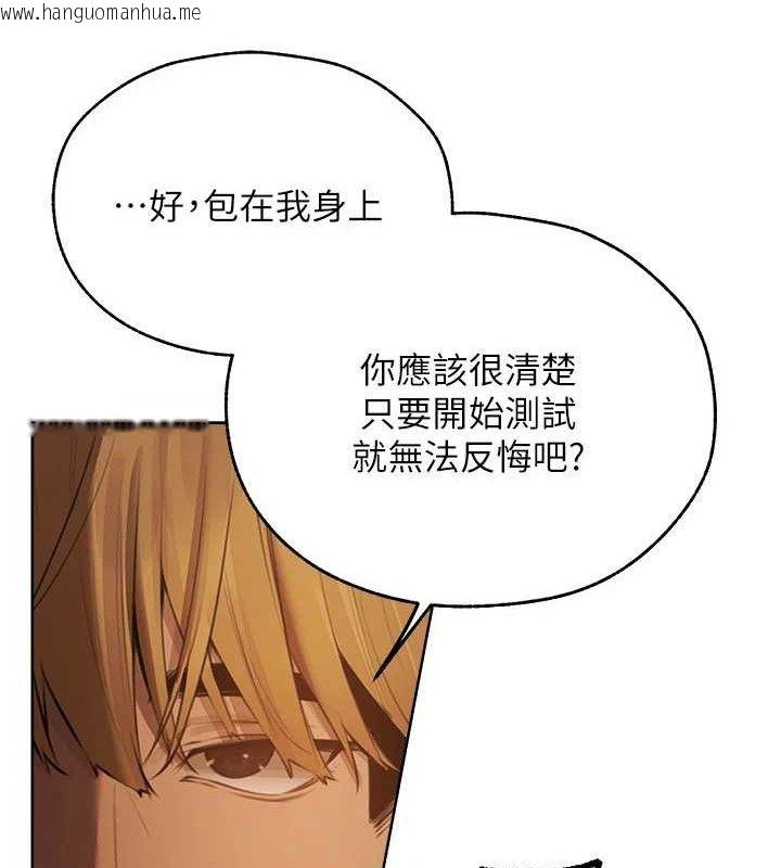 韩国漫画人妻猎人韩漫_人妻猎人-第85话-收编新家门娇羞人妻在线免费阅读-韩国漫画-第151张图片
