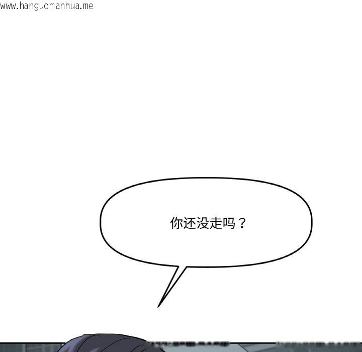 韩国漫画附属品少女的叛逆期韩漫_附属品少女的叛逆期-第4话在线免费阅读-韩国漫画-第145张图片