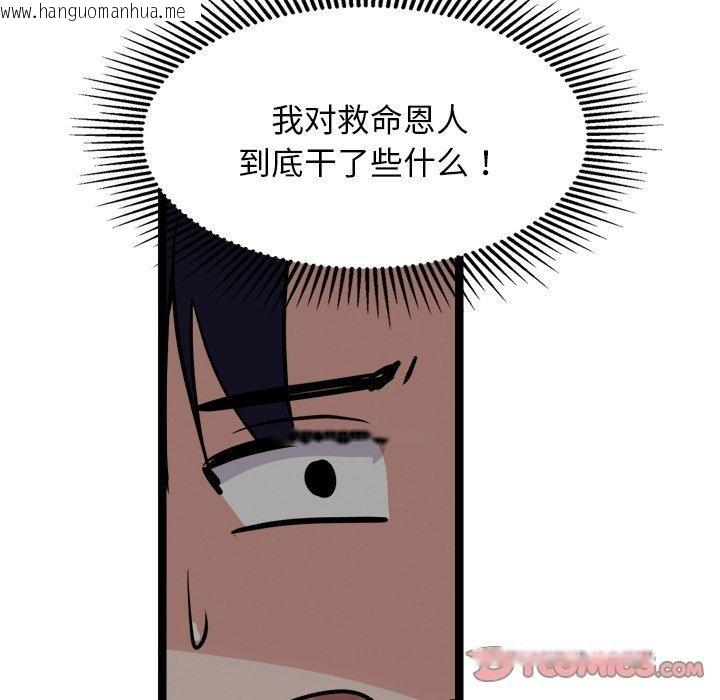 韩国漫画犬神的游戏韩漫_犬神的游戏-第24话在线免费阅读-韩国漫画-第156张图片