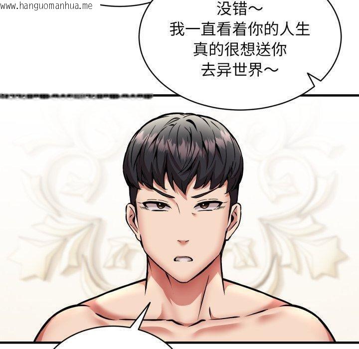 韩国漫画新都市外卖员韩漫_新都市外卖员-第50话在线免费阅读-韩国漫画-第50张图片
