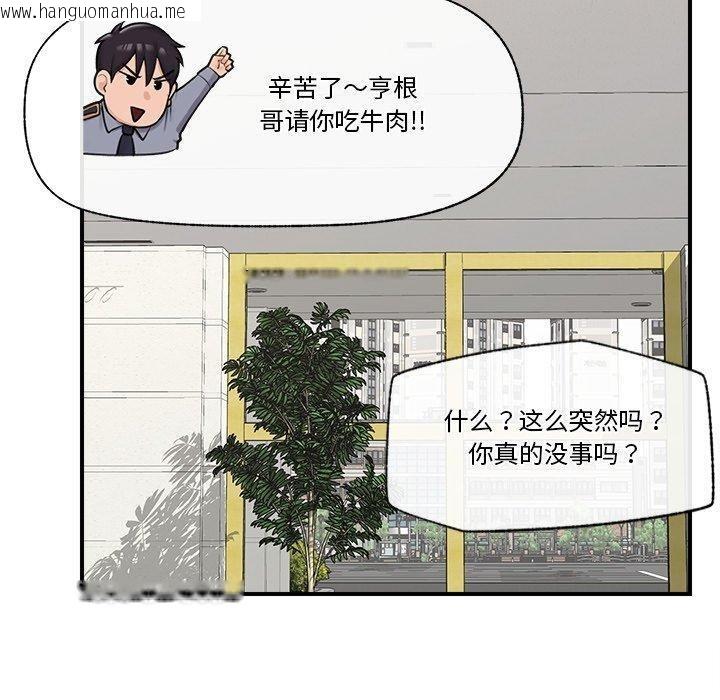 韩国漫画催眠手机韩漫_催眠手机-第23话在线免费阅读-韩国漫画-第110张图片