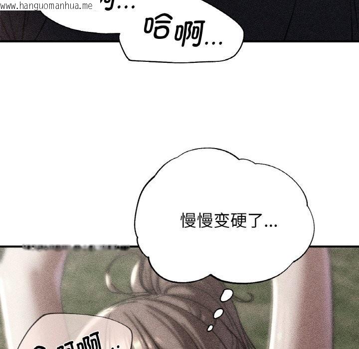 韩国漫画危险同学会韩漫_危险同学会-第70话在线免费阅读-韩国漫画-第12张图片