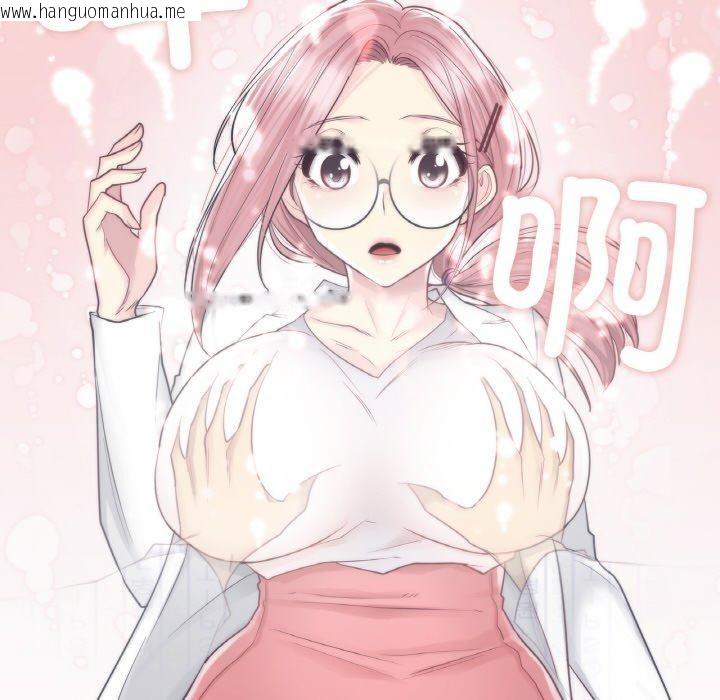 韩国漫画轻触!-解除封印韩漫_轻触!-解除封印-第10话在线免费阅读-韩国漫画-第95张图片