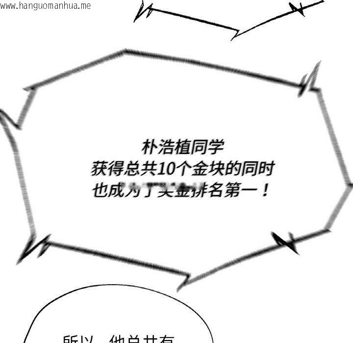韩国漫画危险同学会韩漫_危险同学会-第71话在线免费阅读-韩国漫画-第179张图片