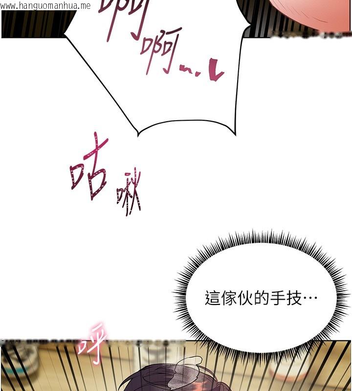 韩国漫画老师的亲密指导韩漫_老师的亲密指导-第51话-久违的户外全垒打在线免费阅读-韩国漫画-第146张图片