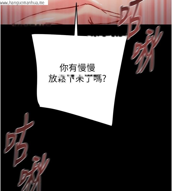 韩国漫画掠夺行动韩漫_掠夺行动-第60话-我已经饥渴好久了在线免费阅读-韩国漫画-第96张图片