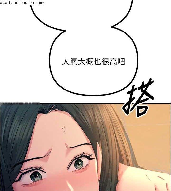 韩国漫画恶次人生韩漫_恶次人生-第28话-妳的身体很诚实耶~在线免费阅读-韩国漫画-第39张图片
