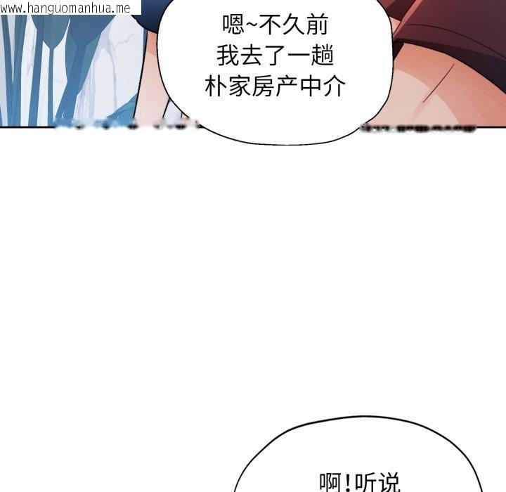 韩国漫画脱轨关系韩漫_脱轨关系-第56话在线免费阅读-韩国漫画-第58张图片