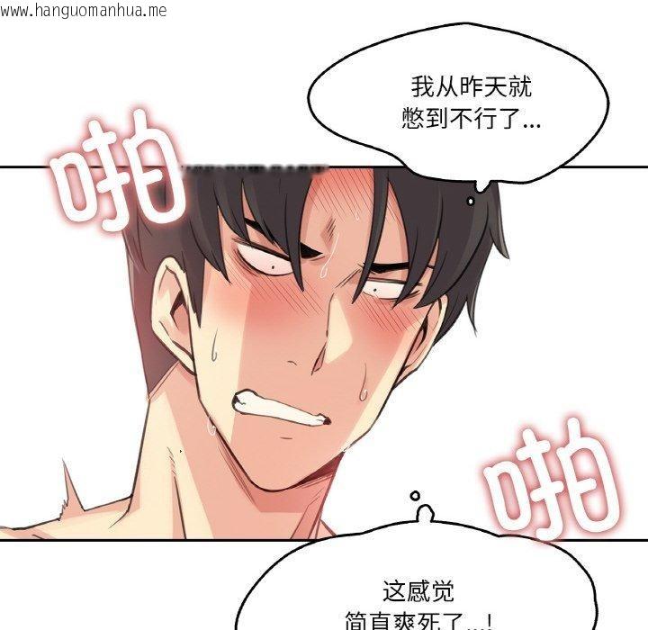 韩国漫画爸爸也疯狂韩漫_爸爸也疯狂-第12话在线免费阅读-韩国漫画-第76张图片