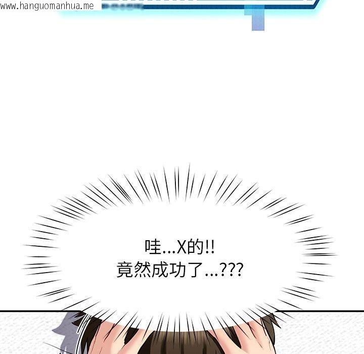 韩国漫画后宫之王韩漫_后宫之王-第39话在线免费阅读-韩国漫画-第54张图片