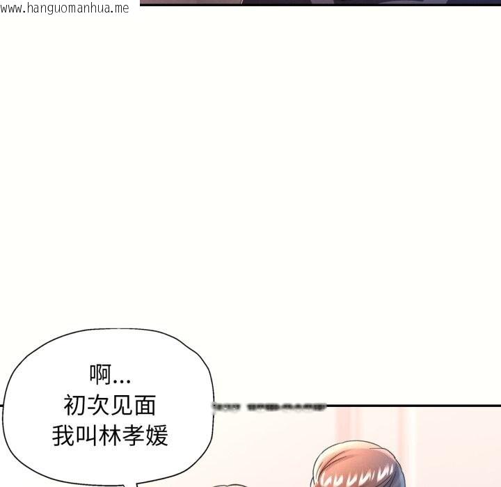 韩国漫画可以爱你吗韩漫_可以爱你吗-第58话在线免费阅读-韩国漫画-第52张图片