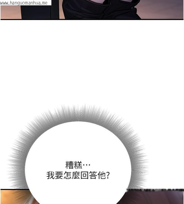 韩国漫画公务员的桃色副业韩漫_公务员的桃色副业-第22话-为什么你能控制我的跳蛋?在线免费阅读-韩国漫画-第139张图片