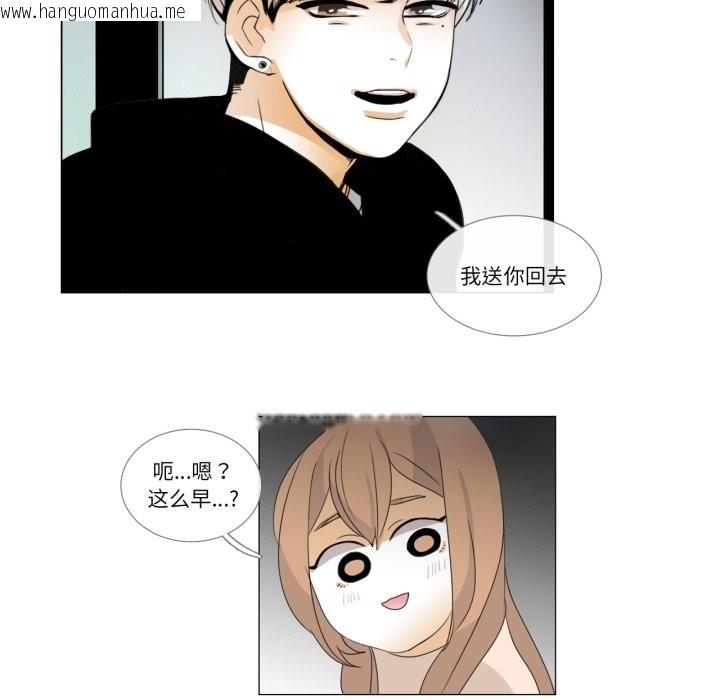 韩国漫画请与我私语韩漫_请与我私语-第2话在线免费阅读-韩国漫画-第48张图片