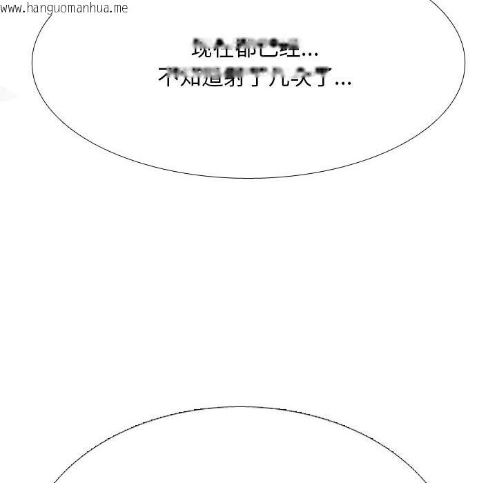 韩国漫画同事换换爱韩漫_同事换换爱-第219话在线免费阅读-韩国漫画-第20张图片