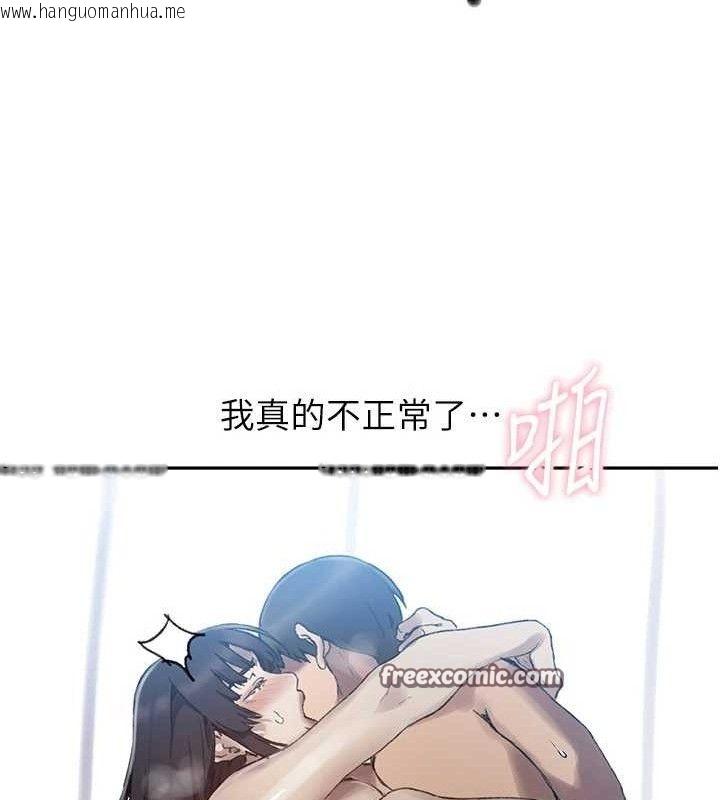 韩国漫画秘密教学韩漫_秘密教学-第271话-我问妳气消了没!在线免费阅读-韩国漫画-第90张图片