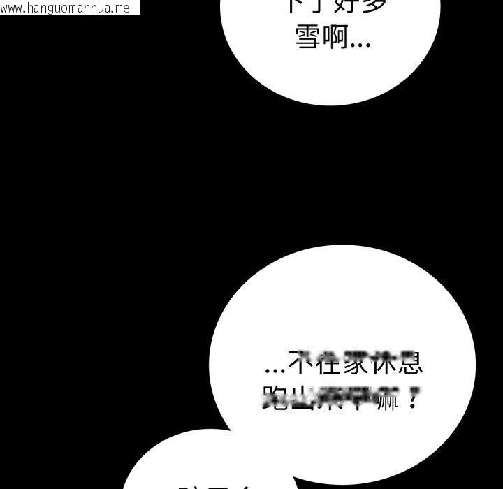 韩国漫画完美妻子的背叛/背叛的开始韩漫_完美妻子的背叛/背叛的开始-第75话在线免费阅读-韩国漫画-第132张图片