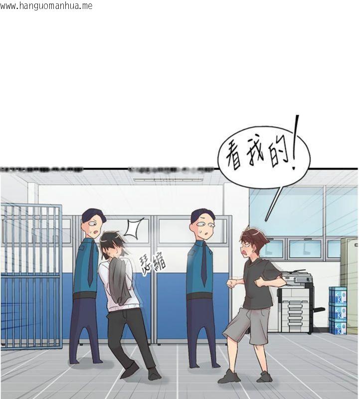 韩国漫画下一颤，性福韩漫_下一颤，性福-第30话-裤裆湿成一片在线免费阅读-韩国漫画-第123张图片