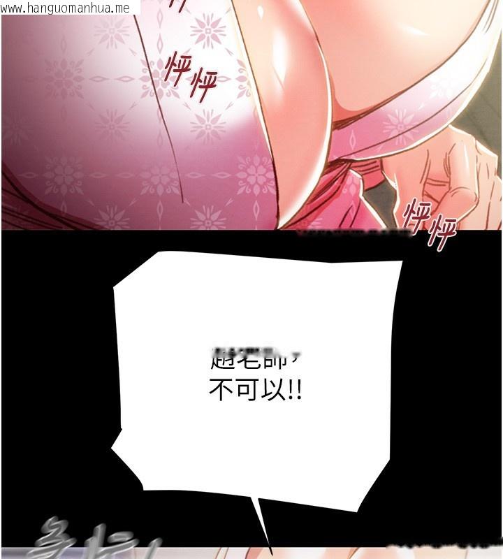 韩国漫画掠夺行动韩漫_掠夺行动-第59话-这就是年轻的肉棒在线免费阅读-韩国漫画-第66张图片