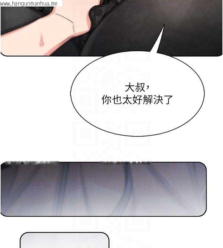 韩国漫画我的掌上明珠韩漫_我的掌上明珠-第12话-闺房彻夜激战在线免费阅读-韩国漫画-第40张图片