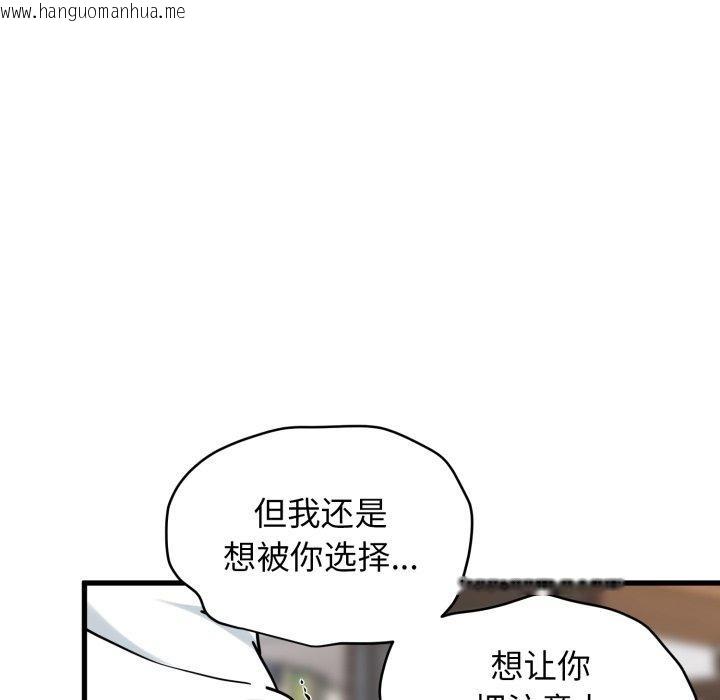 韩国漫画发小碰不得/强制催眠韩漫_发小碰不得/强制催眠-第71话在线免费阅读-韩国漫画-第138张图片