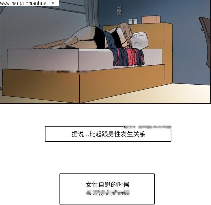 韩国漫画请与我私语韩漫_请与我私语-第2话在线免费阅读-韩国漫画-第20张图片