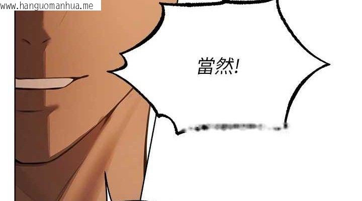 韩国漫画人妻猎人韩漫_人妻猎人-第85话-收编新家门娇羞人妻在线免费阅读-韩国漫画-第152张图片