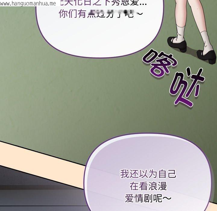 韩国漫画爱上你也好韩漫_爱上你也好-第16话在线免费阅读-韩国漫画-第96张图片