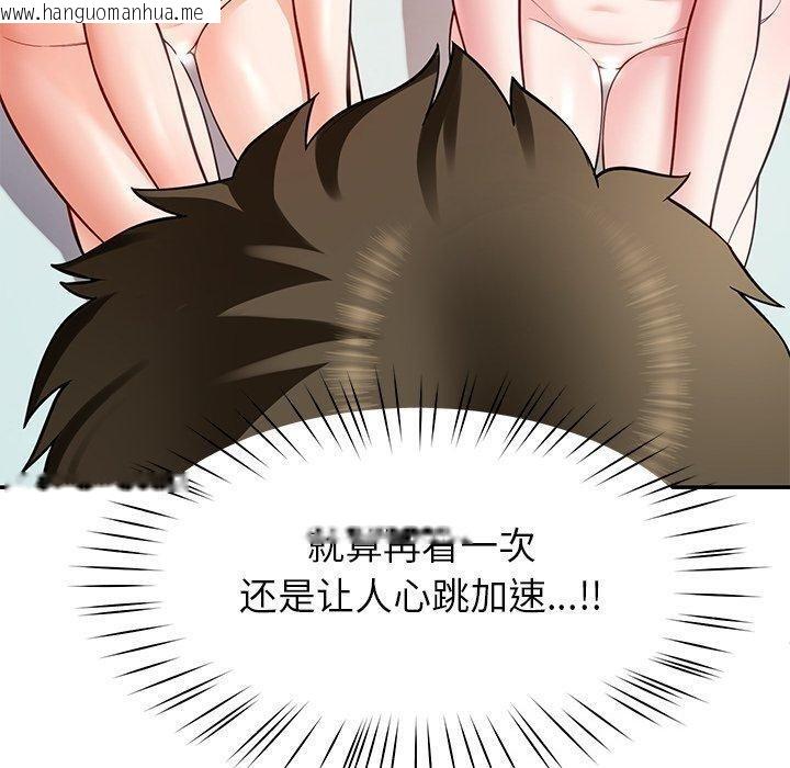 韩国漫画后宫之王韩漫_后宫之王-第39话在线免费阅读-韩国漫画-第110张图片